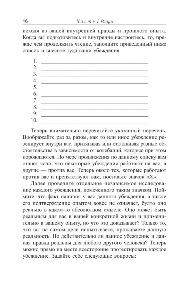 Nauda, panākumi un Jūs